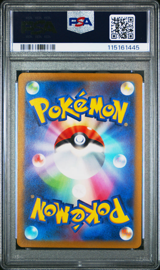 PSA 10 Entei V SAR - Vstar Universe #213