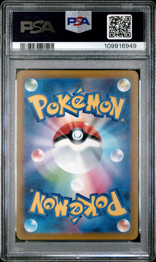 PSA 10 Gardevoir SAR - SV1S #101