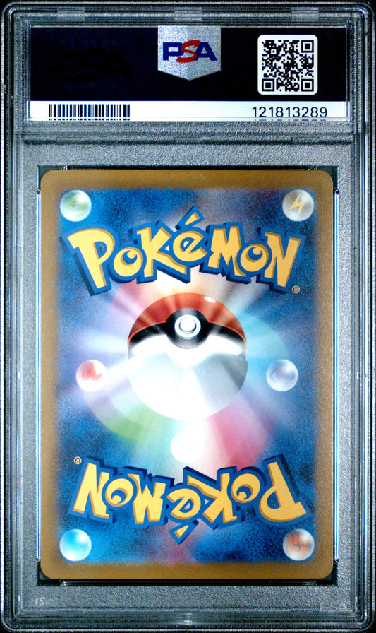 PSA 10 Giratina Ultra Rare Gold - Vstar Universe #261