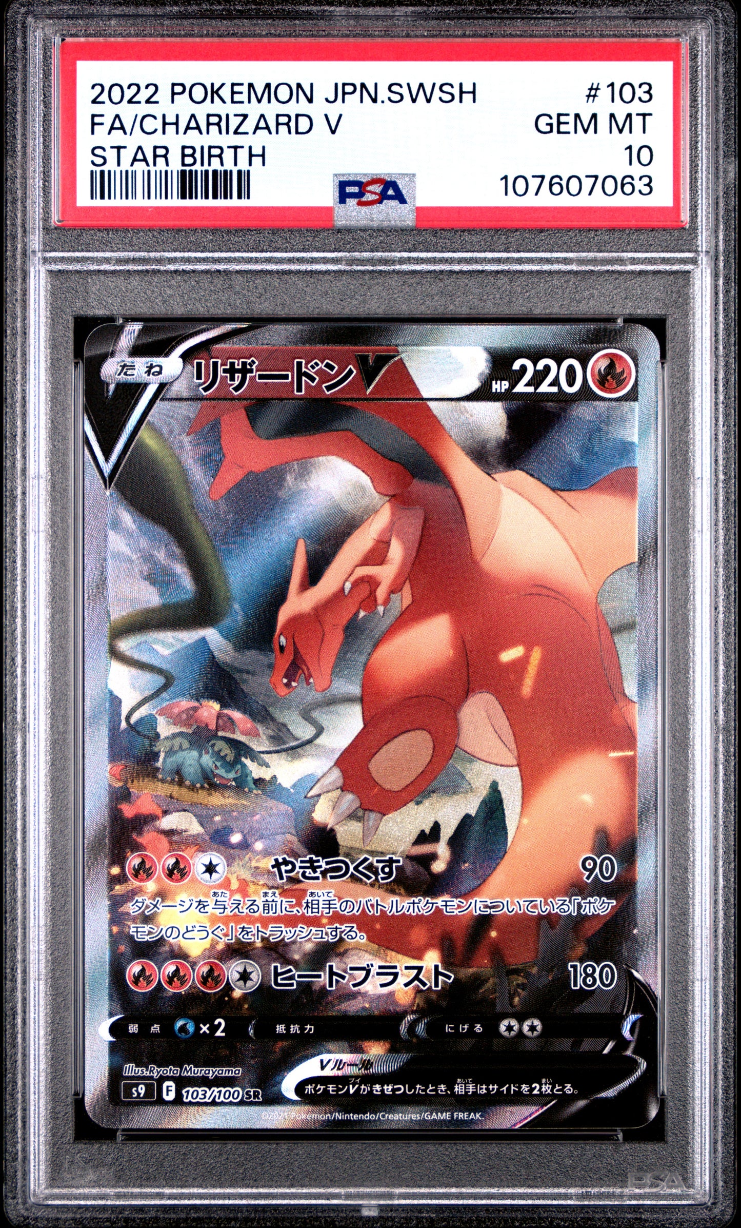 PSA 10 Charizard V Alternate SR - Star Birth #103