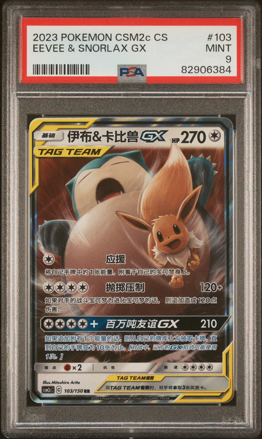 PSA 9 Eevee & Snorlax GX - CSM2c Shining Together 103/150