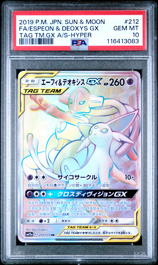 PSA 10 Espeon and Deoxys GX Hyper Rare - Tag Team GX All Stars #212